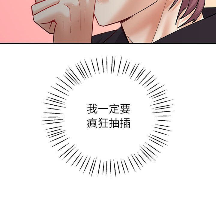 回不去的婚姻 第4话