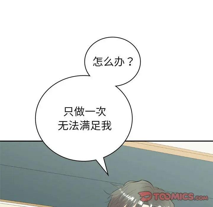 回不去的婚姻 第14话