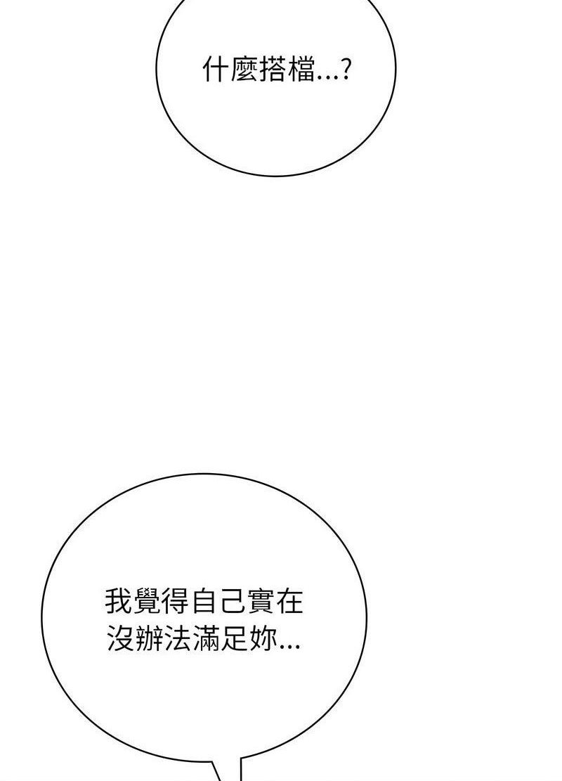 回不去的婚姻 第3话