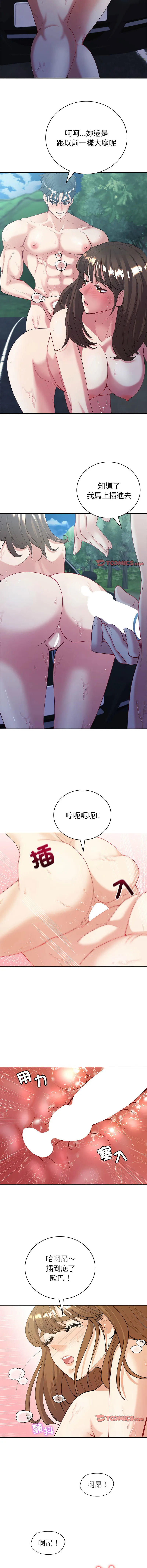 回不去的婚姻 第17话