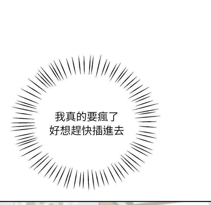 回不去的婚姻 第7话