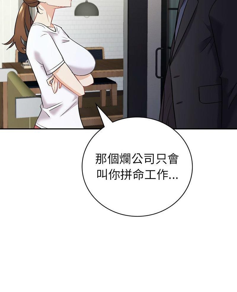 回不去的婚姻 第2话