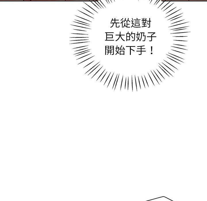 回不去的婚姻 第5话