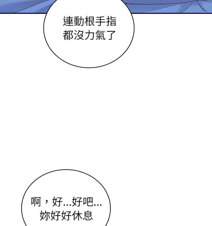 回不去的婚姻 第13话