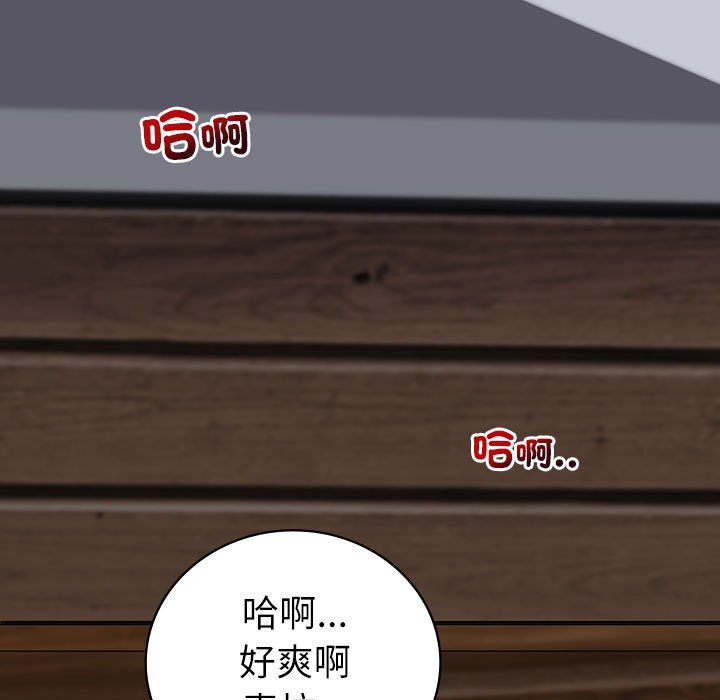 回不去的婚姻 第6话