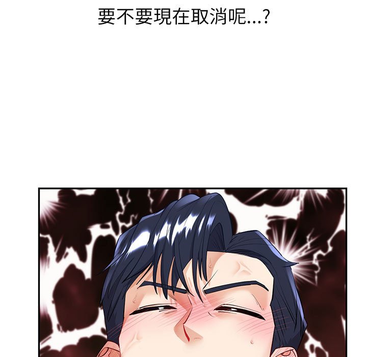 回不去的婚姻 第5话