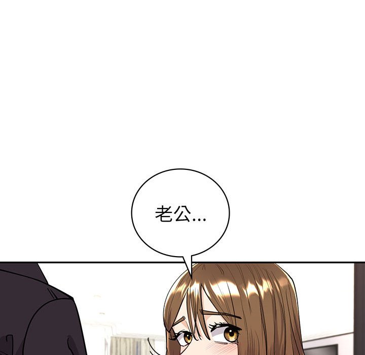 回不去的婚姻 第4话