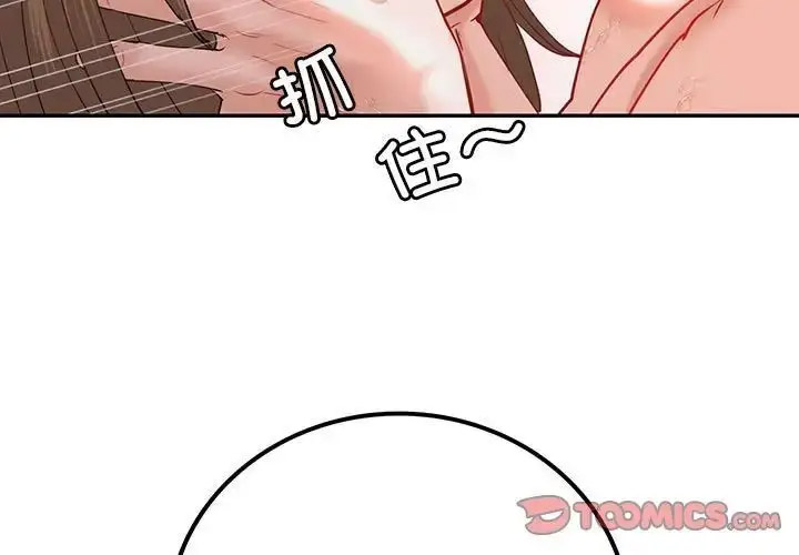回不去的婚姻 第12话
