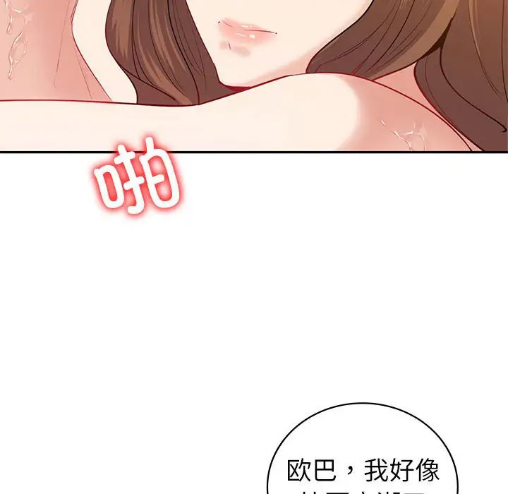 回不去的婚姻 第14话