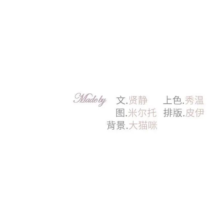 回不去的婚姻 第16话