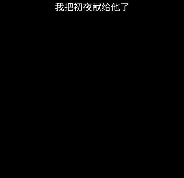 回不去的婚姻 第10话