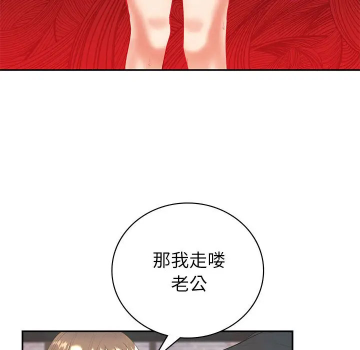 回不去的婚姻 第14话