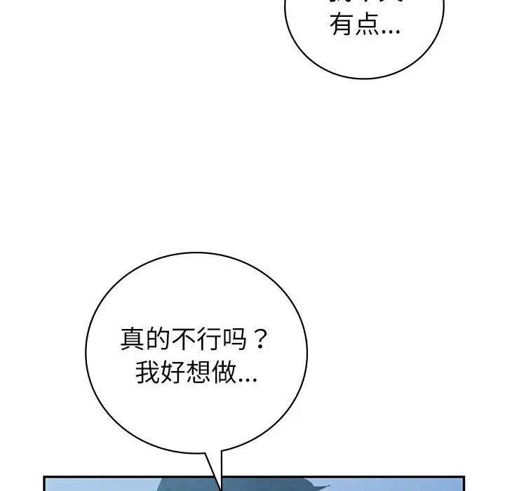 回不去的婚姻 第8话