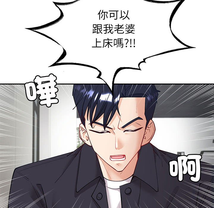 回不去的婚姻 第4话