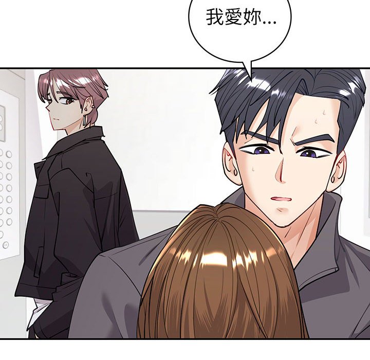 回不去的婚姻 第4话