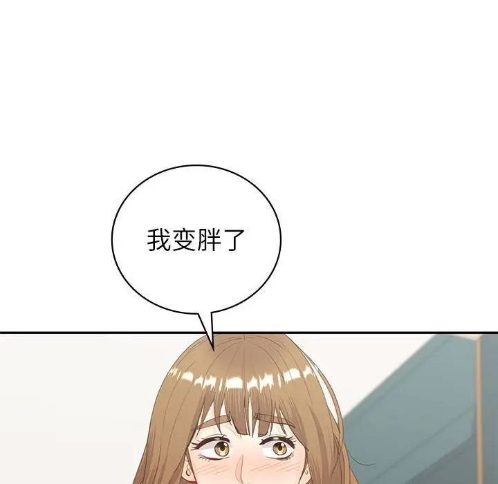 回不去的婚姻 第14话