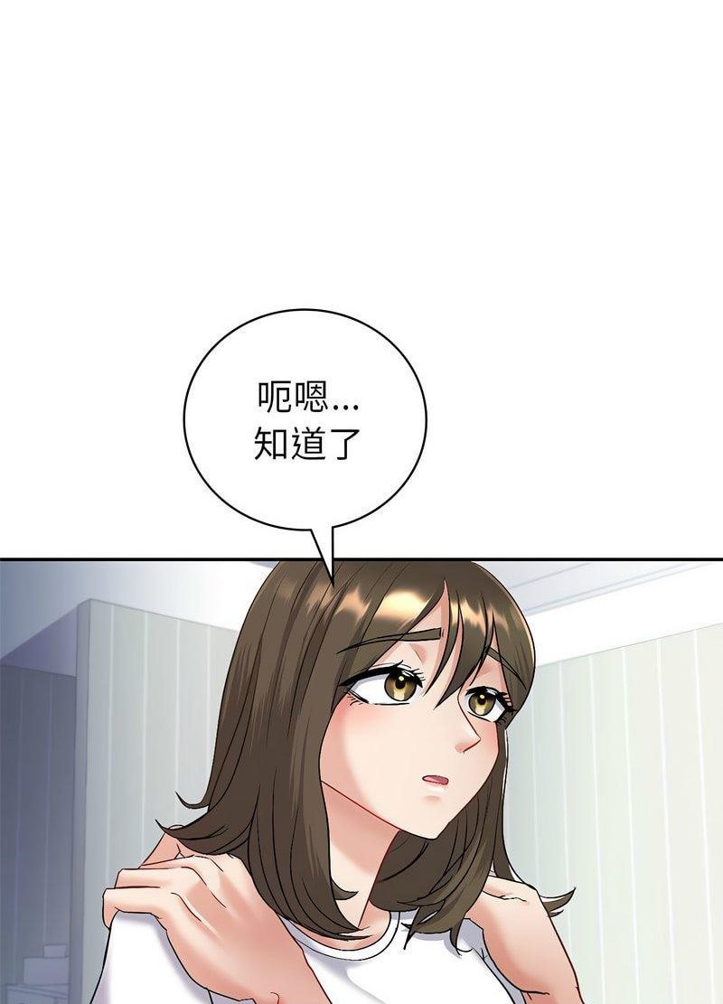 回不去的婚姻 第3话