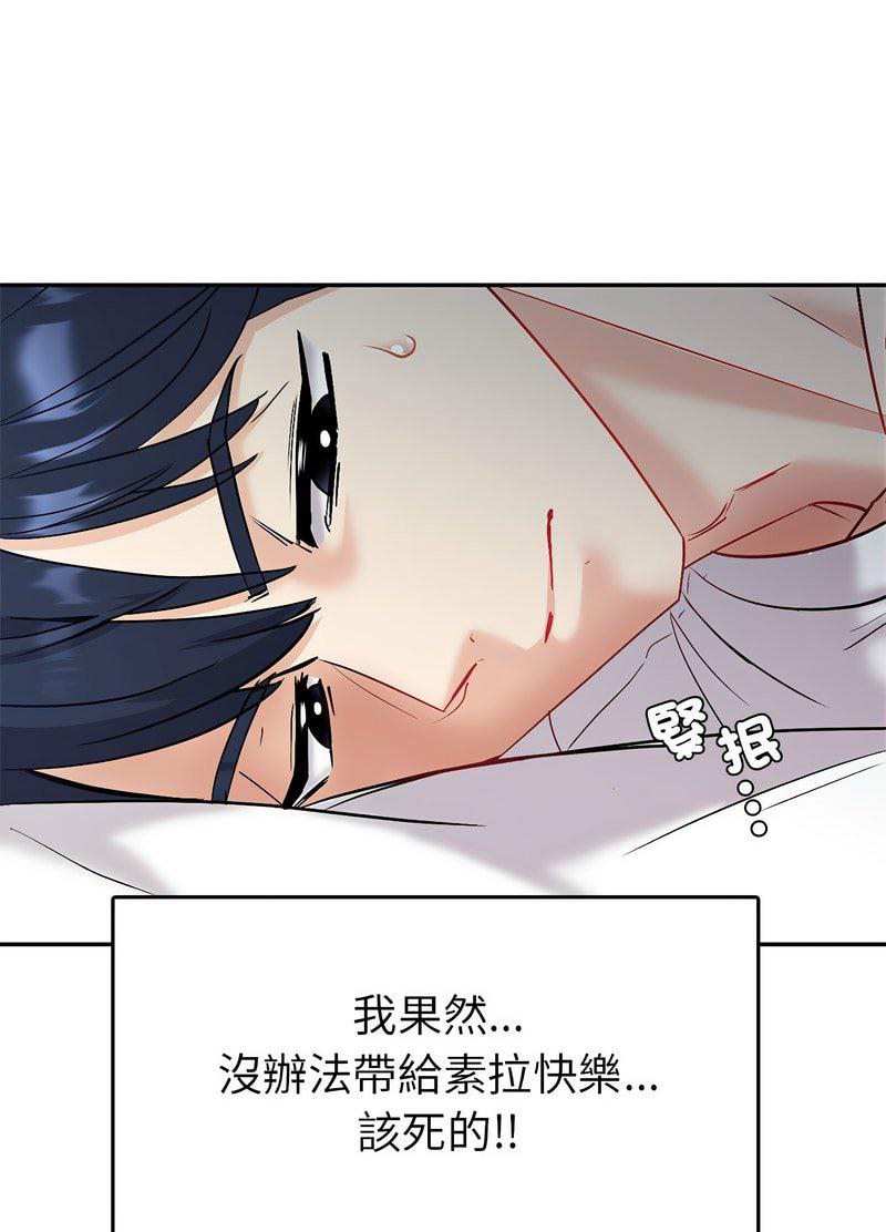 回不去的婚姻 第3话