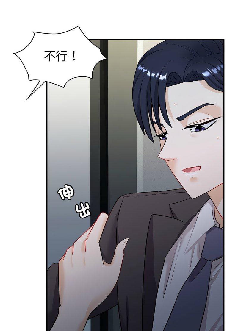 回不去的婚姻 第2话