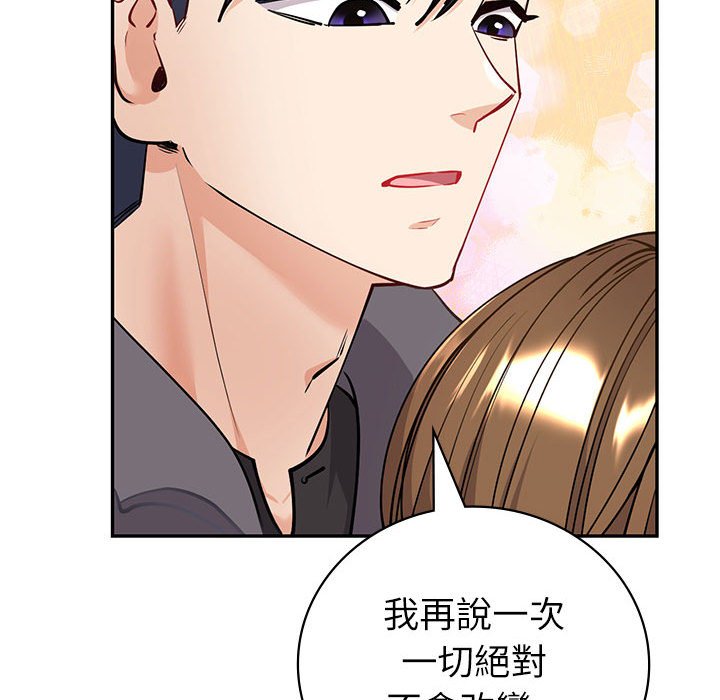 回不去的婚姻 第4话