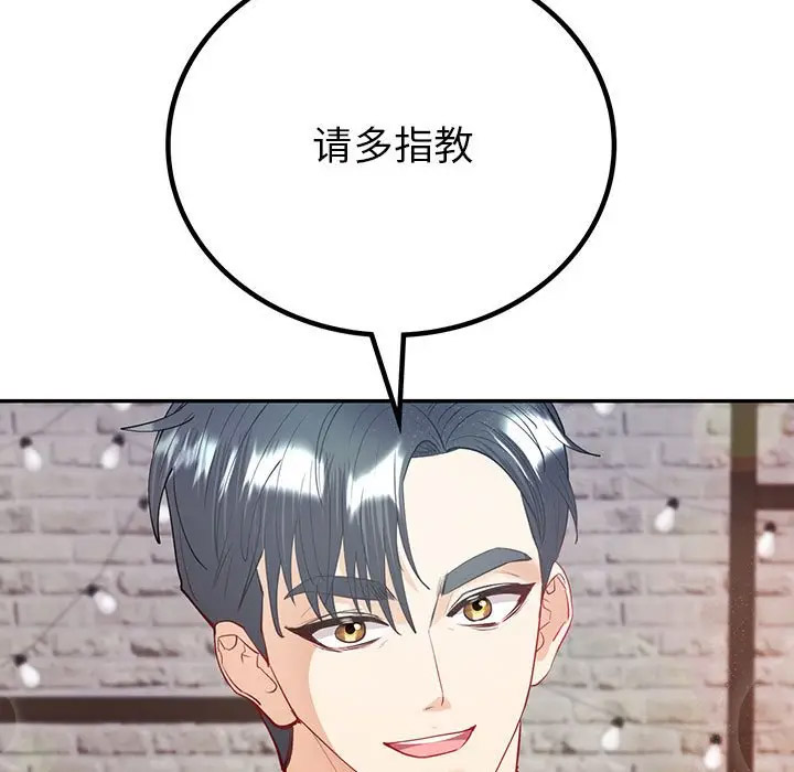回不去的婚姻 第14话