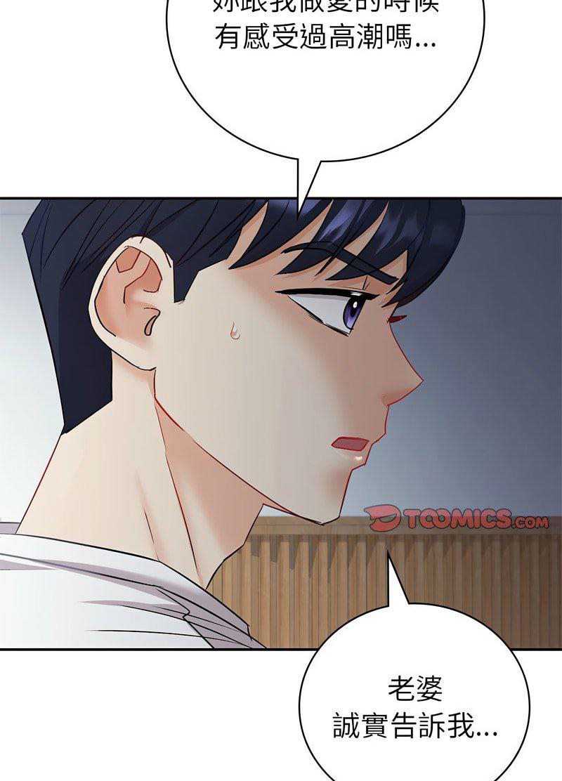 回不去的婚姻 第3话