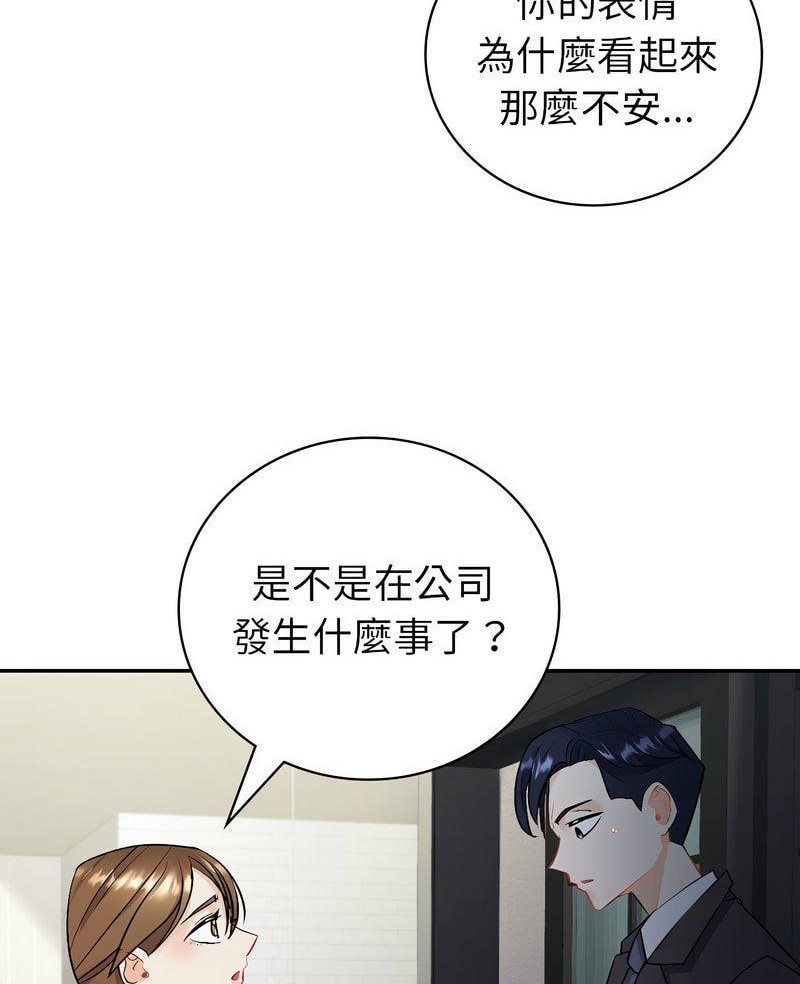 回不去的婚姻 第2话