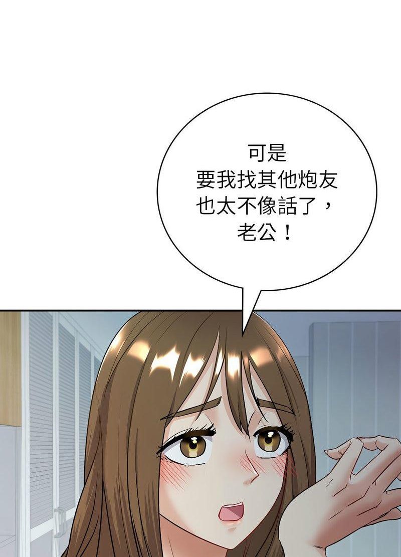 回不去的婚姻 第3话