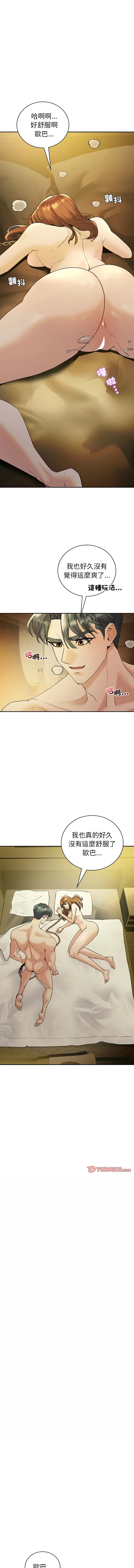 回不去的婚姻 第24话