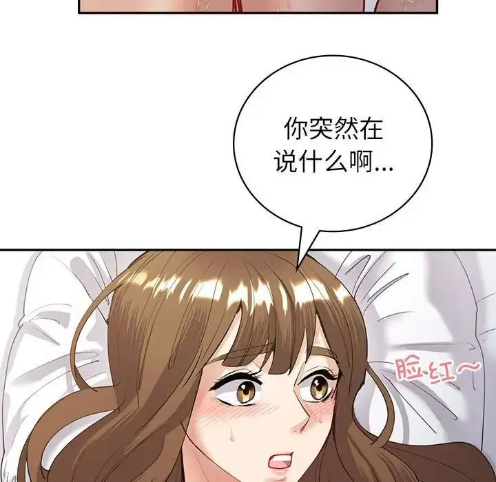 回不去的婚姻 第12话