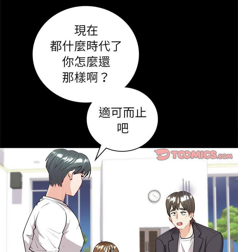 回不去的婚姻 第9话