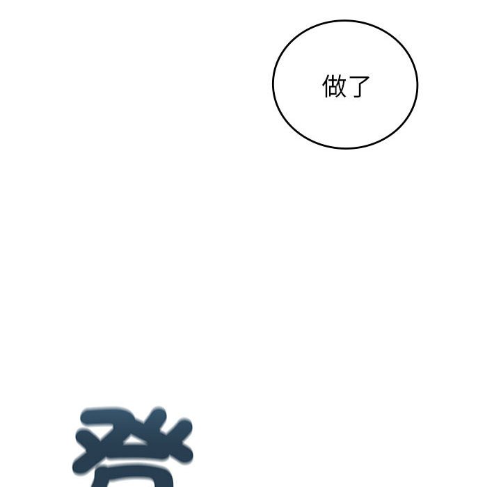 回不去的婚姻 第6话