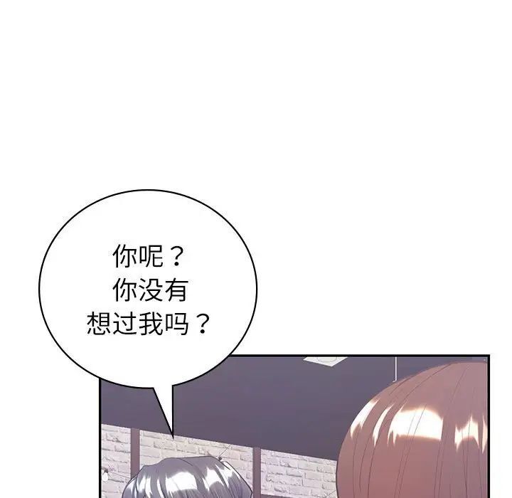 回不去的婚姻 第10话