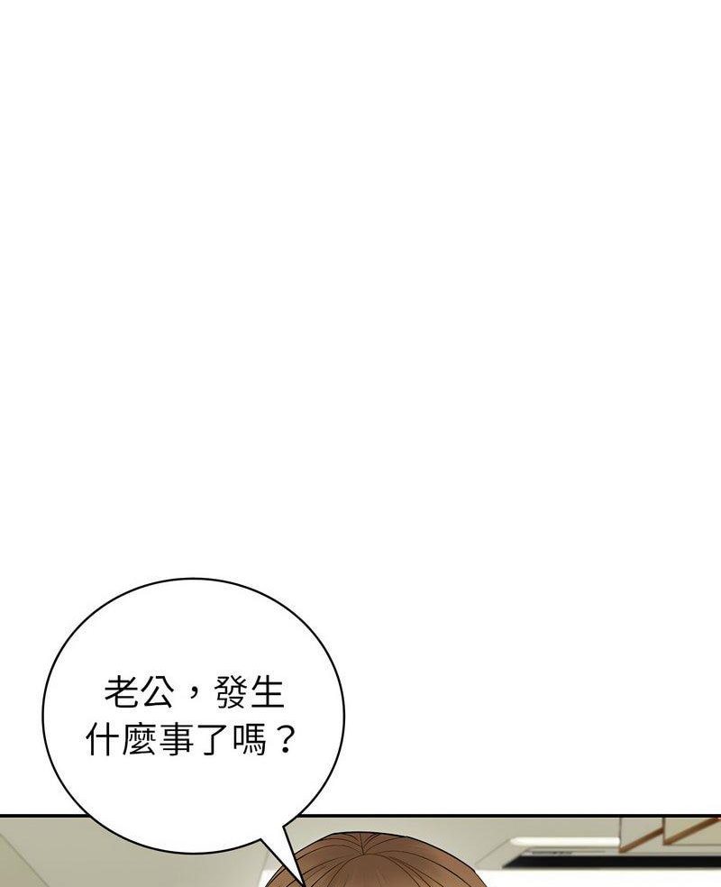回不去的婚姻 第2话