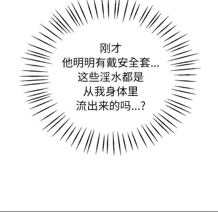 回不去的婚姻 第16话