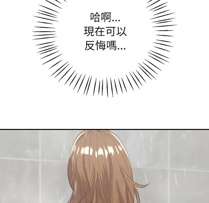 回不去的婚姻 第5话