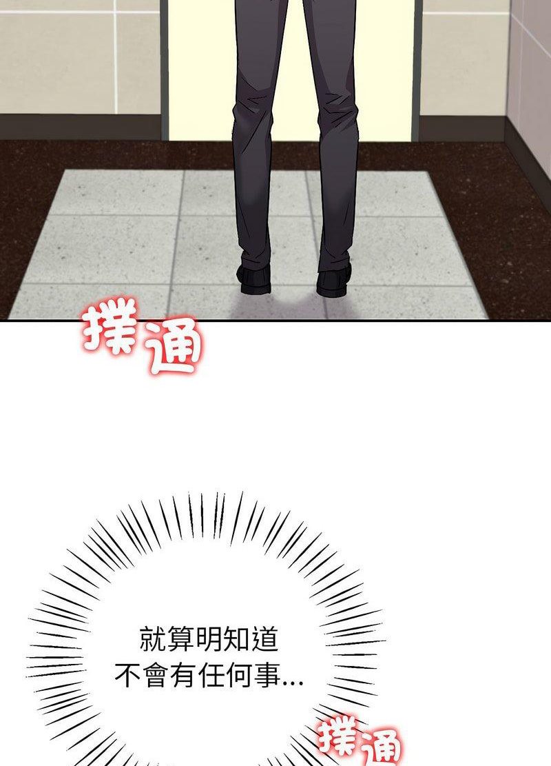 回不去的婚姻 第2话