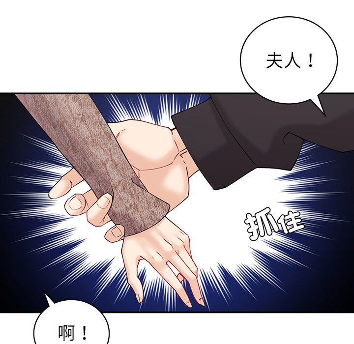 回不去的婚姻 第5话