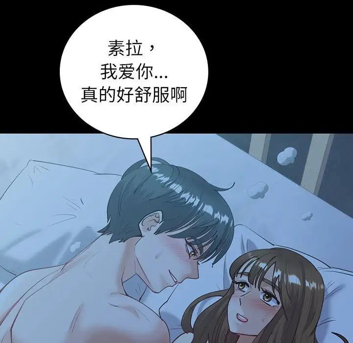 回不去的婚姻 第10话