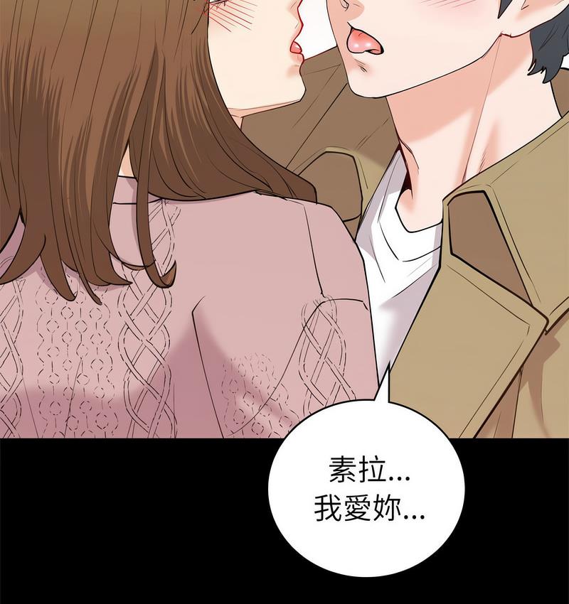 回不去的婚姻 第9话