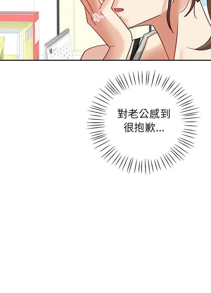 回不去的婚姻 第3话