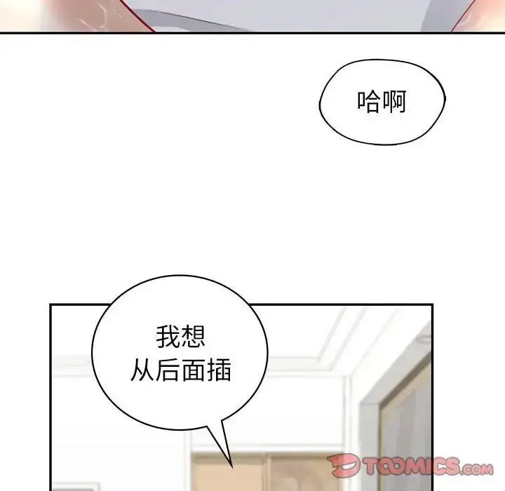 回不去的婚姻 第12话