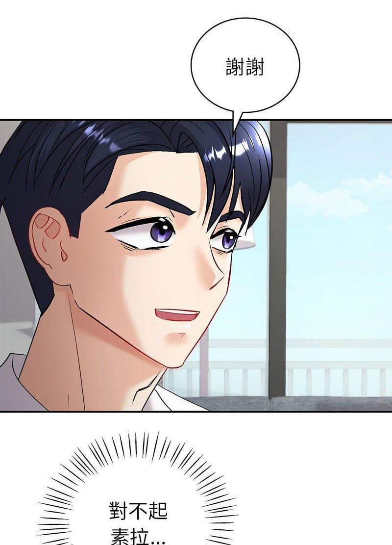 回不去的婚姻 第3话