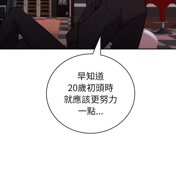 回不去的婚姻 第4话
