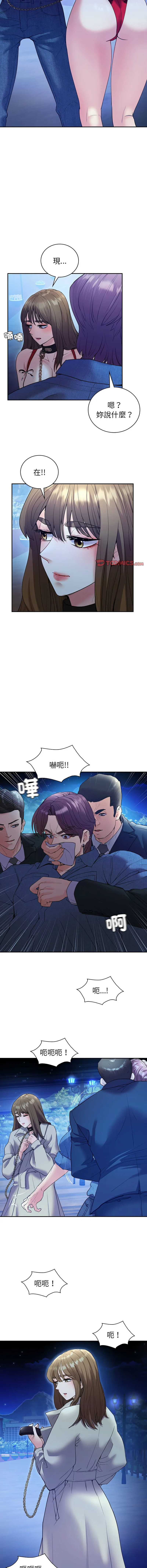 回不去的婚姻 第23话