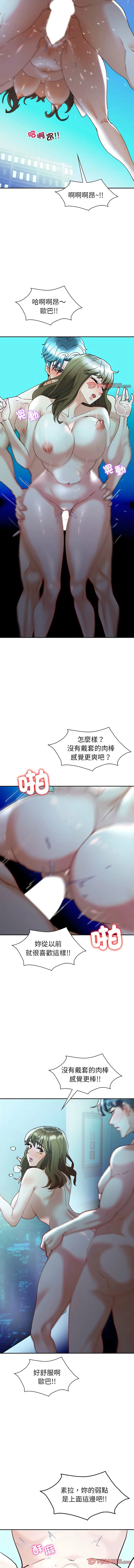 回不去的婚姻 第27话