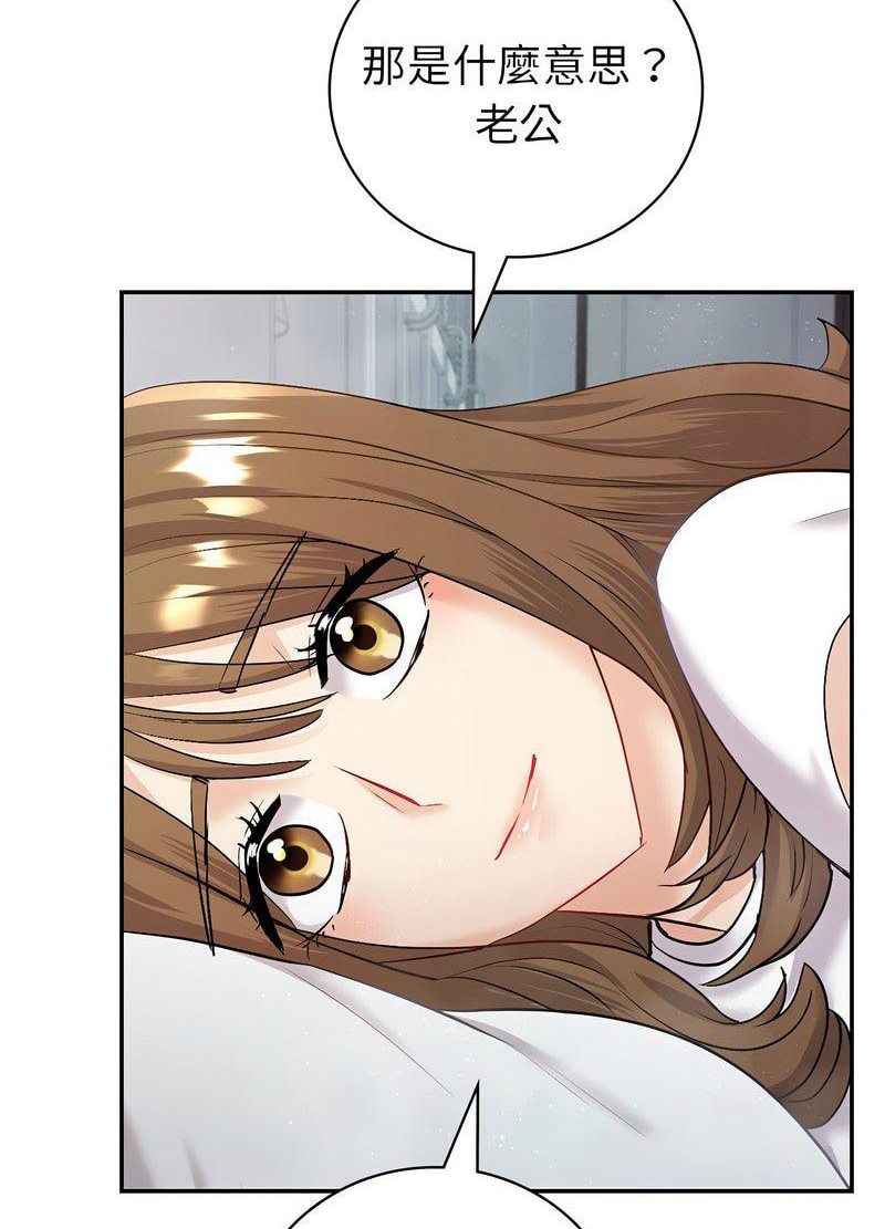 回不去的婚姻 第3话