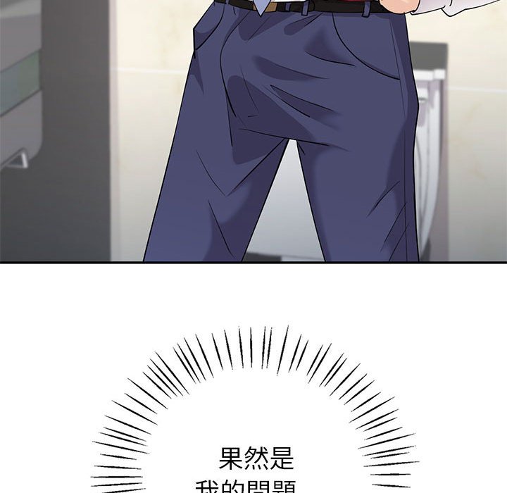 回不去的婚姻 第6话