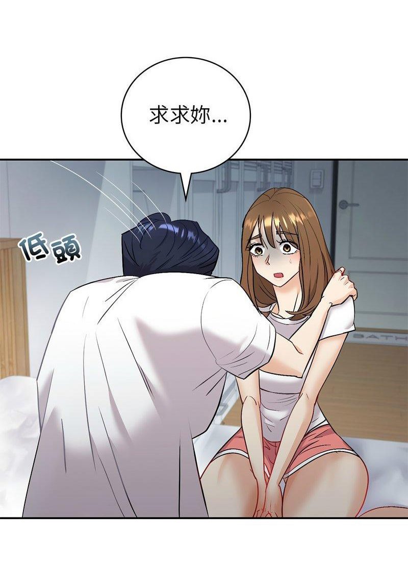 回不去的婚姻 第3话