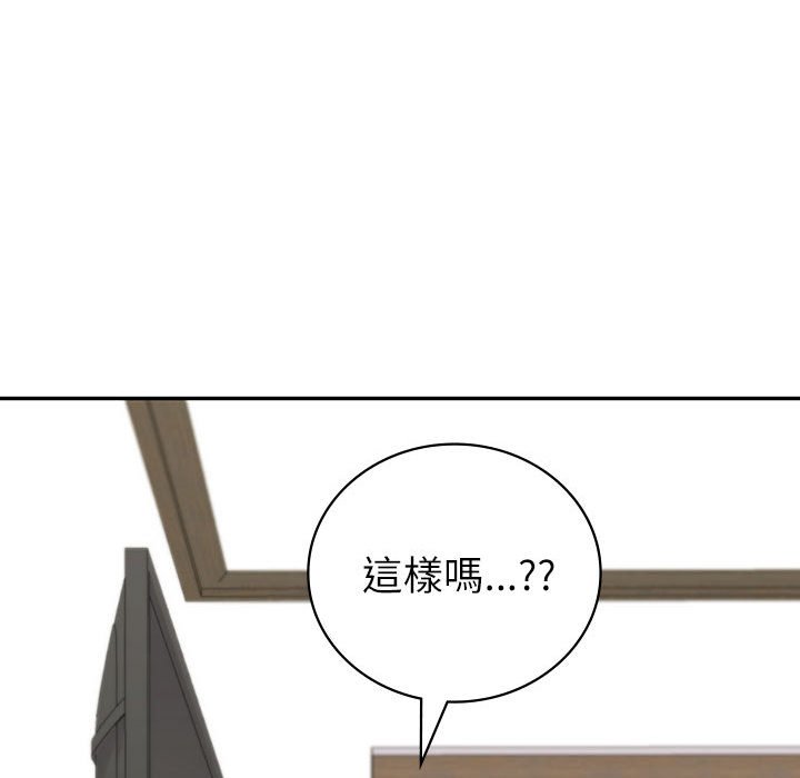回不去的婚姻 第7话